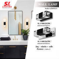 SL LIGHTING โคมไฟติดผนังภายในบ้าน ผลิตด้วยคริสตัล สวยหรู สไตล์โมเดริน์ มินิมอล SL-5-08125/2W, 08126/2W ขั้ว G4