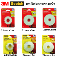 เทปโฟม 3M Scotch ของแท้100% ครบทุกขนาด หน้ากว้าง 21 mm / 24 mm(หน้ากว้างพิเศษเพิ่มแรงยึด) Foam Tape เทปกาว2หน้า โฟมเทป