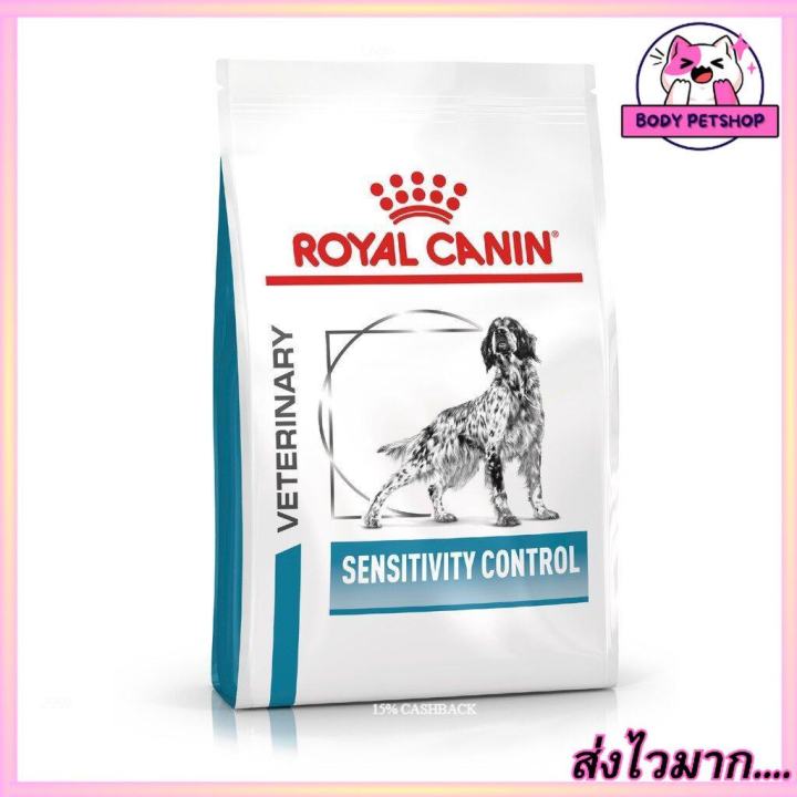Royal Canin Sensitivity Control Dog Food อาหารสำหรับสุนัขแพ้อาหาร 1.5 กก.