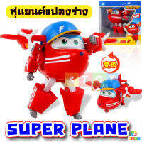 ของเล่นเครื่องบินแปงร่าง SUPER PLANE สีเเดง เเบบ 2 in 1 ซุปเปอร์วิงเดียวสีแดง