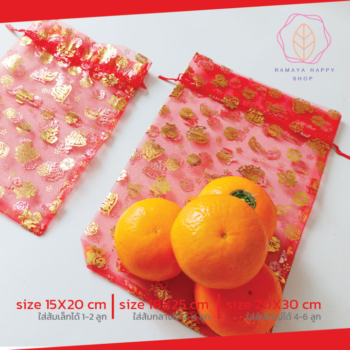10-ใบ-ถุงใส่ส้มตรุษจีน-ถุงแดงพิมพ์ลายมังกรทอง-ถุงแดงใส่ส้ม-ถุงส้มตรุษจีน-ถุงส้มมงคล-สำหรับส้ม-4-ลูก