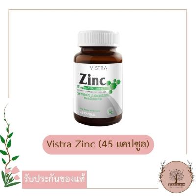 Vistra Zinc 15 mg (45 แคปซูล) วิสทร้า ซิงก์ บำรุงผม ลดความมันบนใบหน้า ลดการเกิดสิว