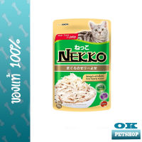 Nekko อาหารเปียกสำหรับแมว สูตรปลาทูน่าหน้าเนื้อไก่