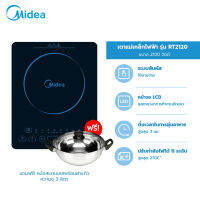 (ส่งฟรีทั่วไทย) Midea เตาแม่เหล็กไฟฟ้าไมเดีย 2100W (Induction Cooker 2100W) รุ่น RT-2120