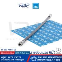 ⭐ BENZ ⭐ สายอ่อนเบรค หน้า ATE | เบนซ์ รุ่น W202 W203 W204 W207 W208 W209 W210 R170 R171 R172 | เบอร์ 83.7705-0386.3 (330828) | OE 202 428 07 35 | BREMBO T 50 010 | TRW PHB353 | สายอ่อนเบรก สายเบรค เบรก