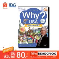 Read Comic(รีด คอมมิค) หนังสือ WHY? USA 9786162007545 9786162007545