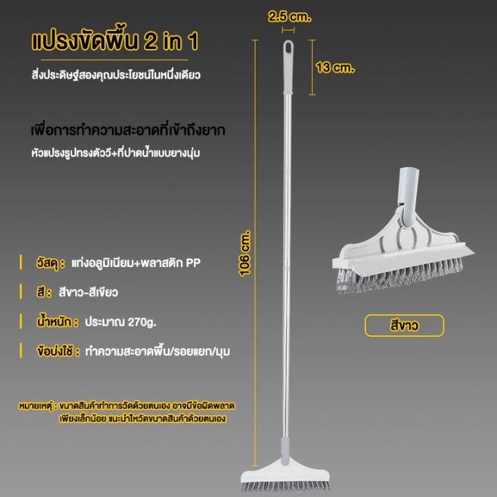 ขายดี-แปรงขัดพื้น2in1-มัลติฟังก์ชั่นแปรงถูพื้น-แปรงขัดพื้นห้องน้ํา-112ซม-แปรงขัดพื้นด้ามยาว-แปรงทำความสะอาด-แปรงขัดห้องน้ำ-รหัส-4764