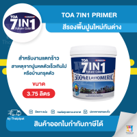 TOA 7IN1 สีรองพื้นปูนใหม่ #1000 ขนาด 3.75 ลิตร | Thaipipat - ไทพิพัฒน์