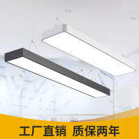 LED Desk Lamp Gym Supermarket Splicing Hanging Line Lamp Classroom Eye Protection Office Commercial Square Tube Strip Panel Light