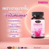 (พิเศษ!! ซื้อ 1 แถม 1) Pamosa ออสเวลไลฟ์ พาโมซ่า อาหารเสริมสำหรับผู้หญิง ( 1 กระปุก 60 แคปซูล​ )