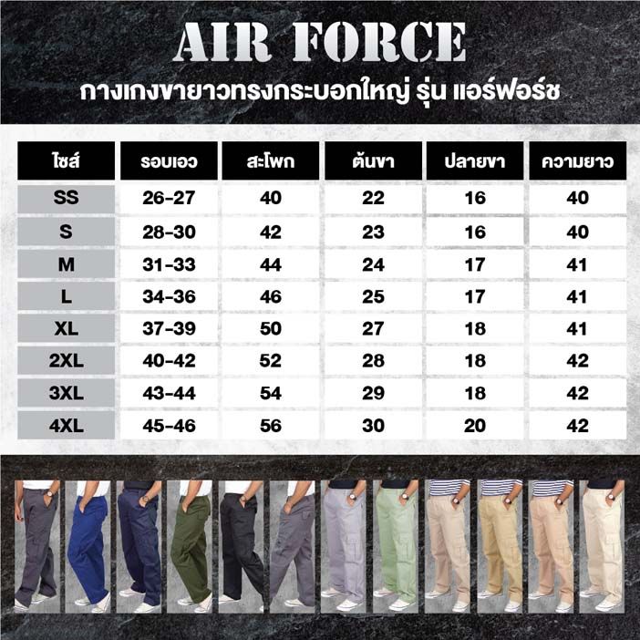 กางเกงคาร์โก้-รุ่น-air-force-ขายาว-สีเทาเคอรี่-กระบอกใหญ่-เอว-26-46-นิ้ว-ss-4xl-กางเกงผู้ชาย-6-กระเป๋า
