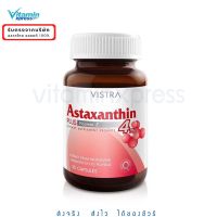 Exp. 02/25 Vistra astaxanthin 4mg 30 เม็ด วิสทร้า แอสตราแซนติน