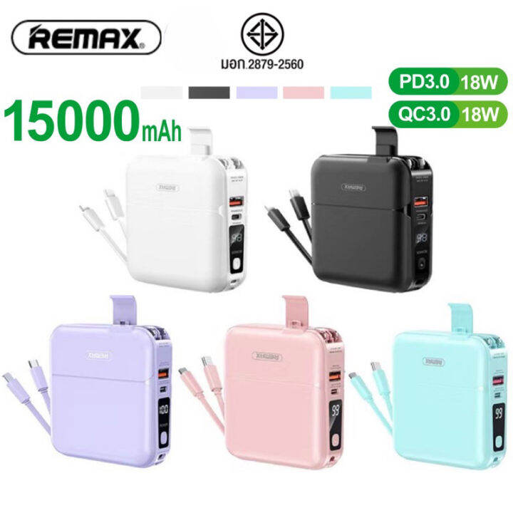 Remax powerbank รุ่น Rpp-20 15,000 mah แบตเตอรี่สำรอง ชาร์จเร็ว พร้อม ...