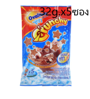 โอวัลติน เย็น ครั้นซ์ชี่ 3in1 (32กรัมx5ซอง) เครื่องดื่มช็อคโกแลตมอลต์ Ovaltine Yen Crunchy Choco