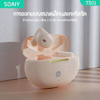 SOAIY TS01 หูฟังสั้นสุด ๆรูปร่างปลาวาฬTWS หูฟังไร้สาย Bluetooth 5.3, เวลาเล่น 35 ชม., กันน้ำ IPX4, หูฟังเบส, ENCตัดเสียงรบกวน, ไมค์ในตัว