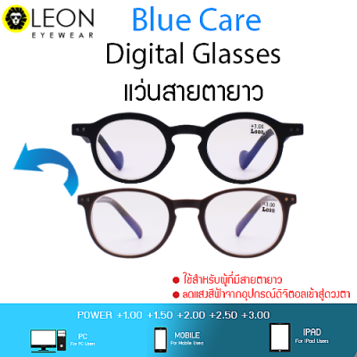 Leon Eyewear แว่นสายตายาวกรองแสงสีฟ้า ทรงวินเทจ เลนส์ Blue Block รุ่น RP33