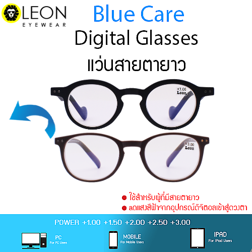 leon-eyewear-แว่นสายตายาวกรองแสงสีฟ้า-ทรงวินเทจ-เลนส์-blue-block-รุ่น-rp33