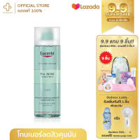 Eucerin PRO ACNE SOLUTION TONER 200 ml ยูเซอริน โปรแอคเน่ โซลูชั่น โทนเนอร์ 200มล