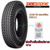 10.00-20 Deestone ดอกสร้อย รุ่น D108 (ใหม่2023)ยางรถบรรทุกของคนไทยคู่คนไทยมายาวนาน ผลิตในประเทศไทย