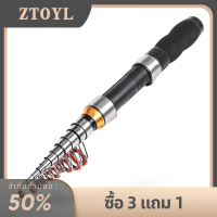 ZTOYL คันเบ็ดหมุนแบบพกพาคาร์บอนไฟเบอร์แบบทนทานสำหรับการเดินทางด้วยกล้องโทรทรรศน์เรือทะเล