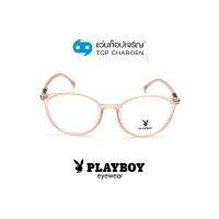 PLAYBOY แว่นสายตาทรงหยดน้ำ PB-35743-C3 size 53 By ท็อปเจริญ