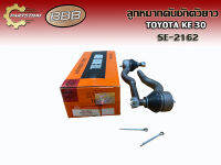 ลูกหมากคันชักตัวยาวยี่ห้อ BBB SE-2162 ใช้สำหรับรุ่นรถ TOYOTA KE 30 (L/R เราขายเป็นคู่)