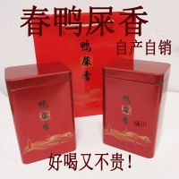 Chaozhou ชาฟีนิกซ์ก้อนเดียวน้ำหอมเป็ดชาฟีนิกซ์ชาการกระแวกเดียวกลิ่นเป็ดอัลไพน์กล่องของขวัญใส่ชาจำนวนมาก