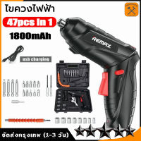 ?โปรโมชั่นใหญ่+Free Shipping?ไขควงไฟฟ้าขนาดเล็ก สว่านไฟฟ้า สว่านไร้สาย 48 ชิ้น 4.2V ไขควงอเนกประสงค์ การเจาะและการน๊อตสามารถทำได้ง่าย ขนาดกะทัดรัด / มีประสิทธิภาพ / มีฟังก์ชั่ ไฟฟ้ามุมปรับได้ ไฟฟ้าสว่านมือแบบชาร์จ สว่านกระแทก ไฟฟ้าขนาดเล็กรวมกันที่บ้าน