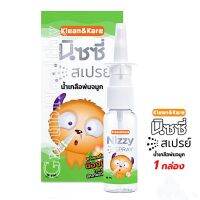 Nizzy Spay นิซซี่สเปรย์ น้ำเกลือพ่นจมูกคลีนแอนด์แคร์ สำหรับเด็ก 18 ML.