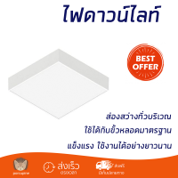 ใหม่ล่าสุด ไฟเพดาน ดาวน์ไลท์ LED L&amp;E 03-A0327 SQUARE CURVE 12 วัตต์ COOLWHITE/DAYLIGHT/WARMWHITE ส่องสว่างทั่วบริเวณ ใช้ได้กับขั้วหลอดมาตรฐาน Downlight