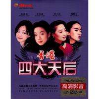 Chen Huixian + Lin Yilian + Xu Xiaofeng + Anita Mui classic nostalgic old songs car DVD