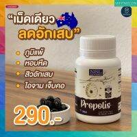 [1 กระปุก 365 เม็ด ]NBL Propolis -โพลโพลิชชนิดเข้มข้น 300Mg (Propolisfresh 1500 mg)ส่งฟรี