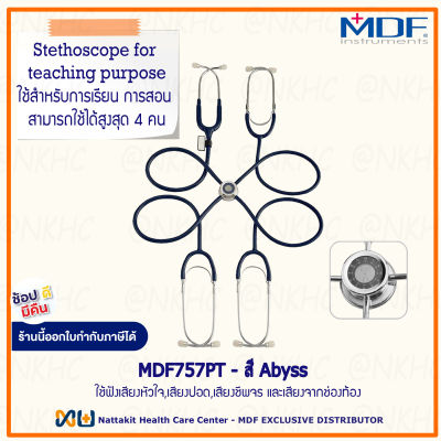 หูฟังทางการแพทย์ Stethoscope ยี่ห้อ MDF757PT pulse time teaching (สีน้ำเงินเข้ม Color Abyss) MDF757PT#04 สำหรับการเรียนการสอน ใช้ได้สูงสุด 4 คน