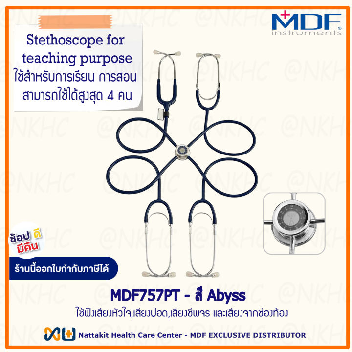 หูฟังทางการแพทย์-stethoscope-ยี่ห้อ-mdf757pt-pulse-time-teaching-สีน้ำเงินเข้ม-color-abyss-mdf757pt-04-สำหรับการเรียนการสอน-ใช้ได้สูงสุด-4-คน