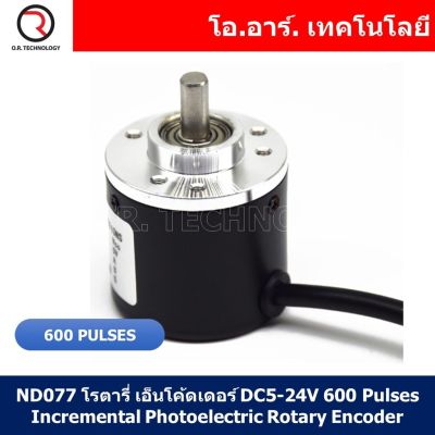ND077 โรตารี่ เอ็นโค้ดเดอร์ DC5-24V 600 Pulses Incremental Photoelectric Rotary Encoder