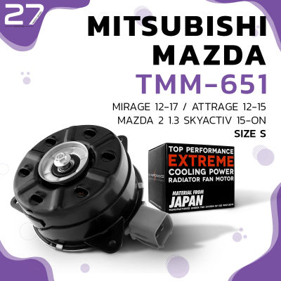 อเตอร์พัดลม MITSUBISHI MIRAGE 12-17 / ATTRAGE 12-15 / MAZDA 2 SKYACTIV 15-ON - ตรงรุ่น100% - TMM-651 - TOP PERFORMANCE JAPAN - หม้อน้ำ มิราจ แอททราจ มาสด้าสอง สกายแอ็คทีฟ 168000-7030 / 1355A279