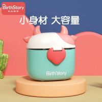 Original High-end Baby milk powder box portable rice noodle box canned milk powder storage convenient sealed moisture-proof cute