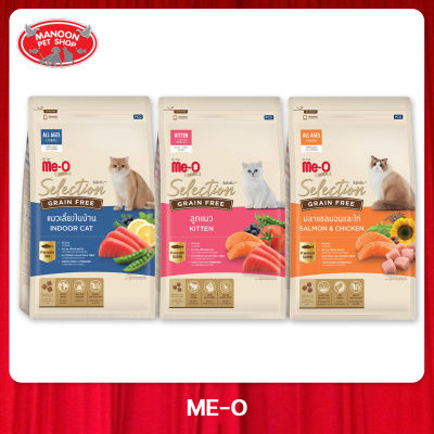 [MANOON] Me-O Gold Selection Grain Free 1.2 kg. มีโอ โกลด์ ซีเล็คชั่น เกรนฟรี ขนาด1.2 กก.