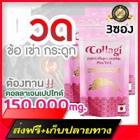 Free Delivery Collagi Collagen Peptide 50,000 mg. From Japan. Plus  30mg. Collagen Collagen adds 30 ml of  (3 sachets).Fast Ship from Bangkok