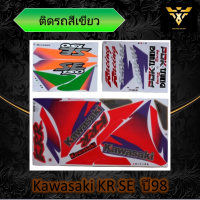 สติ๊กเกอร์Kawasaki , Kawasaki KR SE ปี98