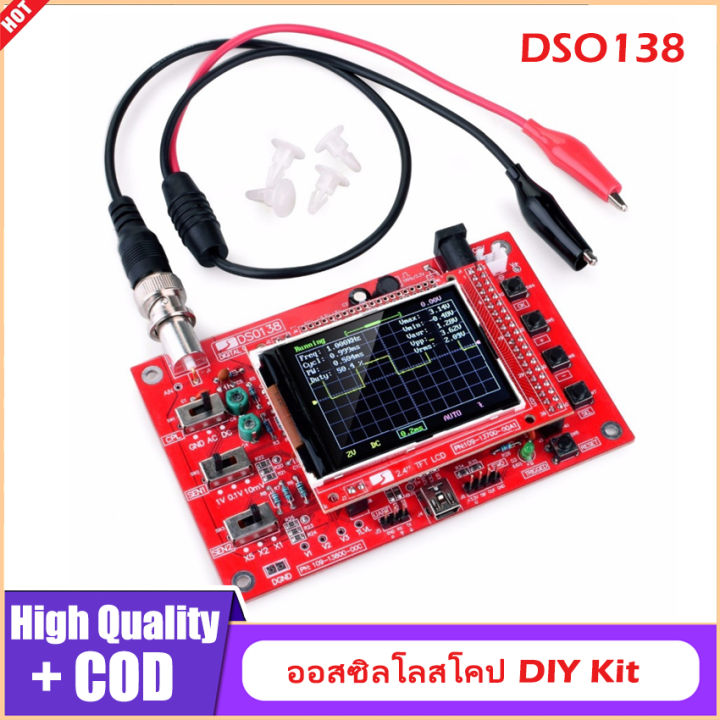 dso138-oscilloscope-สำเร็จรูปชุดเครื่องแสดงคลื่นกระแสไฟฟ้าดิจิตอลมือถือขนาดเล็ก