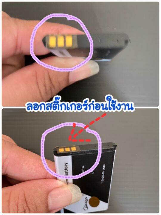 meago-แบตเตอร์รี่-wiko-y61-y60-sunny-5-แบต-wiko-y61-sunny5-มี-มอก-รับประกัน1ปี