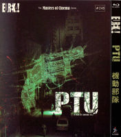 Hong Kong 2003 crime plot film mobile force 1080p HD BD Blu ray 1 DVD