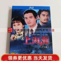 Chow Yun-fat TV series Old Shanghai Bund 1-3 BD Blu-ray disc repaired version 3-disc boxed Mandarin and Cantonese bilingual