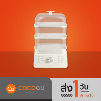 COCOGU Electric Steamer หม้อนึ่งอาหารไฟฟ้า 3 ชั้น 12 ลิตร รุ่น ES1 - รับประกัน 2 ปี