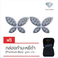 Malai Gems ต่างหูเพชร เงินแท้ Silver 925 เพชรสวิส CZ เคลือบทองคำขาว รุ่น155-40E0011 แถมกล่อง ต่างหูCZ ต่างหูเงินแท้