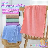 ผ้าขนหนูไมโครไฟเบอร์  ผ้าเช็ดหน้าแบบซึมซับนุ่ม ผ้าขนหนูเช็ดหน้า Bath Towel