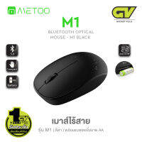 METOO รุ่น M1  Bluetooth 5.0 Optical Mouse เมาส์ไร้สาย คลิกไร้เสียง (สีดำ) ฟรี แบตเตอรี่ขนาด AA ใช้กับ คอมพิวเตอร์ เม้าส์มาตราฐาน ใช้งานง่าย