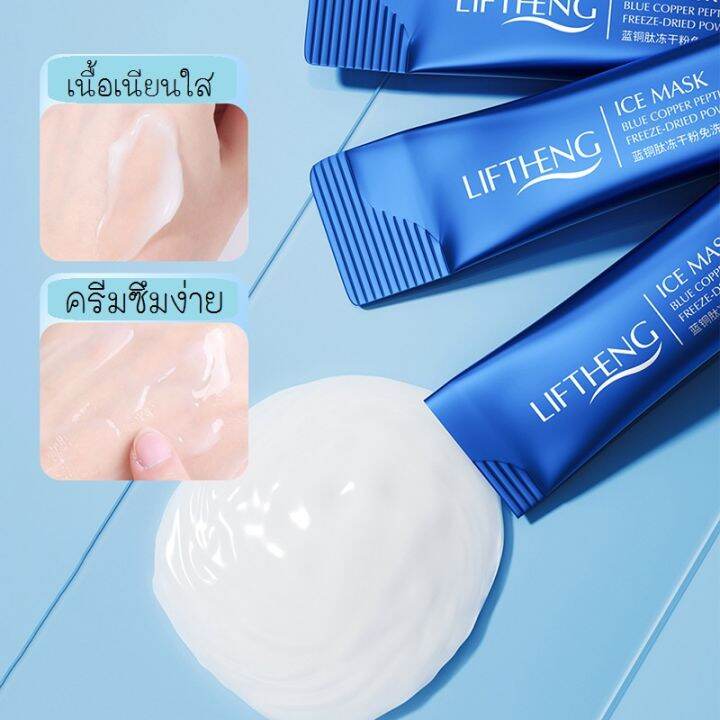 sleeping-mask-copper-peptide-มาส์กหน้า-สูตรคอปเปอร์-เปปไทด์-anti-aging-3-ซอง-x-4-ml