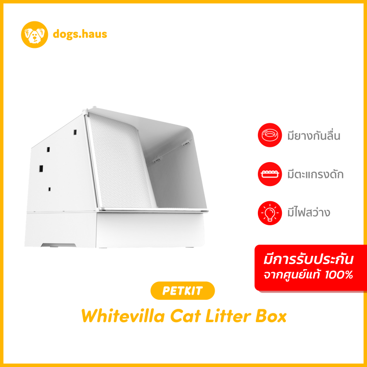 PETKIT White Villa Cat Litter Box กระบะทรายแมวแบบกึ่งปิด dogs.haus Lazada.co.th